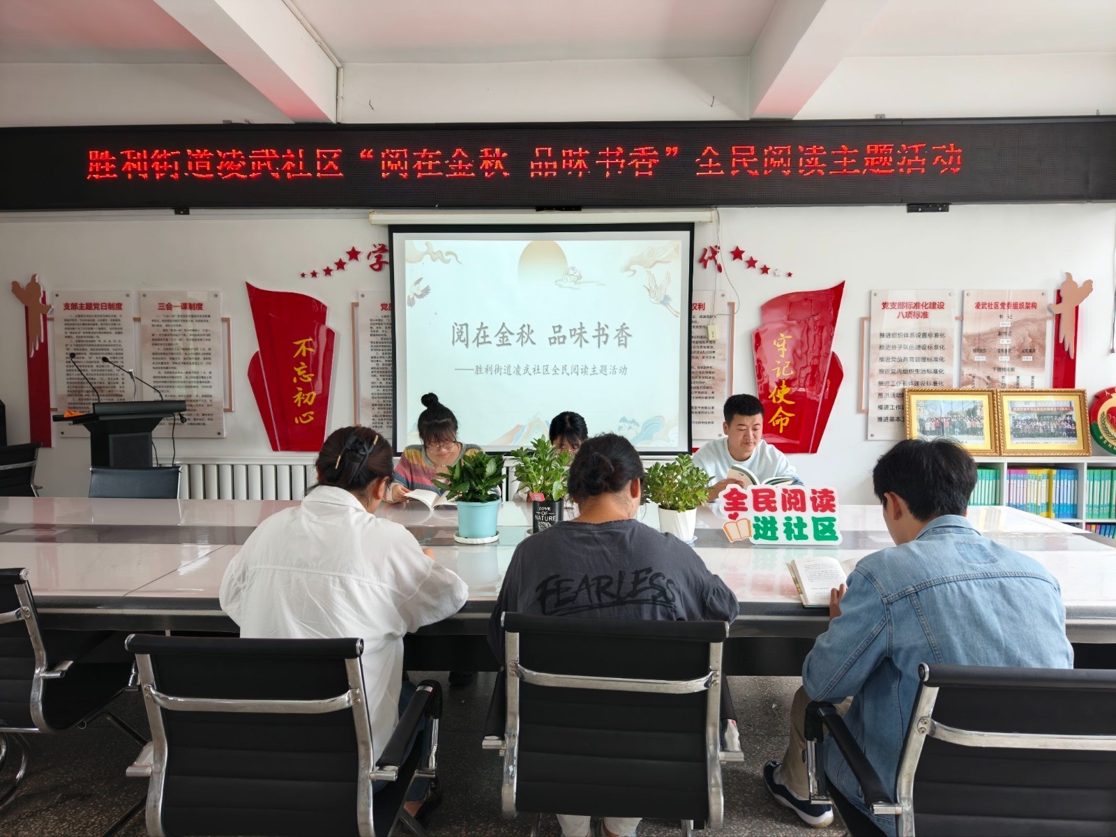 勝利街道凌武社區(qū)開展“閱在金秋 品味書...